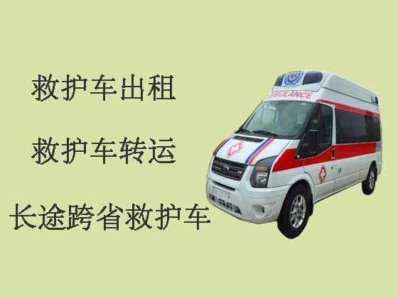 贵阳救护车出租就近派车|长途救护车租车服务